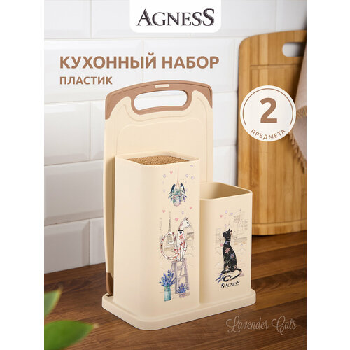 Agness Набор: разделочная доска и подставка для кухонных приборов 