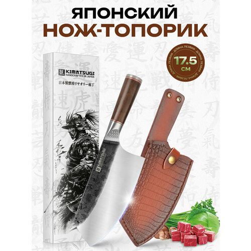 Kimatsugi / Японский кухонный нож-топорик в подарочной коробке. Сталь AUS-8. Длина лезвия 17.5 см. Кожаные ножны