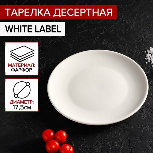 Доляна Десертная тарелка 