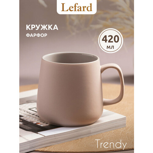 Кружка Lefard 
