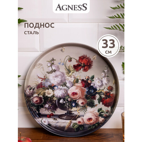 Поднос сервировочный still life 33х2,1 см Agness (898-014)