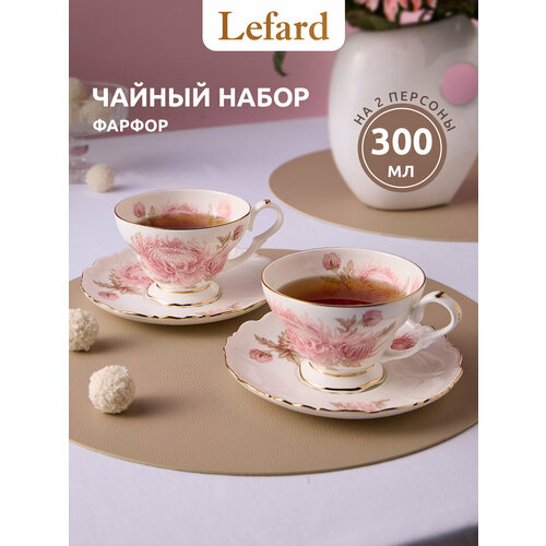 Чайный набор Lefard 