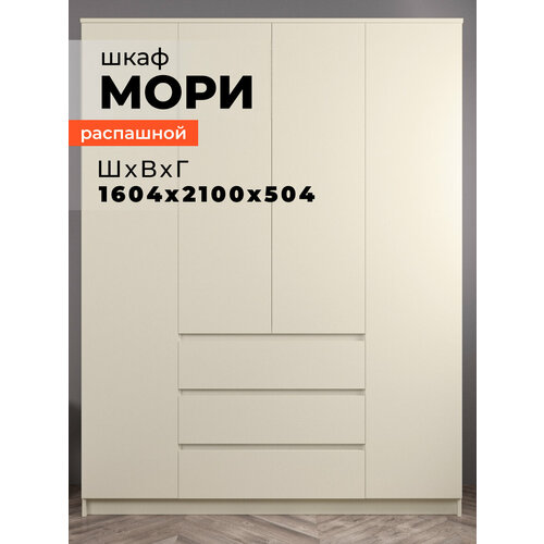 ДСВ мебель Шкаф для одежды распашной МШ1600.1, Сатин, 160x50x210 см