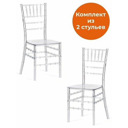 Комплект стульев для кухни TetChair CHAVARI, пластик, 40.5 х 49 х 88.5 см, Transparent (Прозрачный)