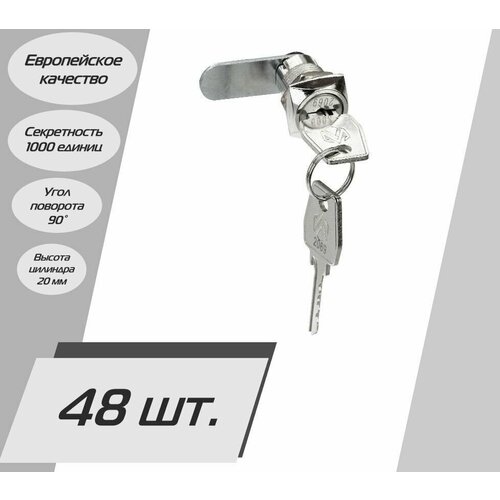 Замок почтовый 0802 20/90 прямой ригель - 48 шт