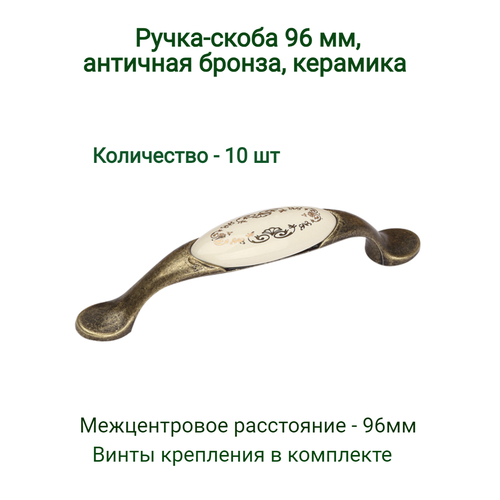 Ручка мебельная скоба K7456E,96мм(10шт)