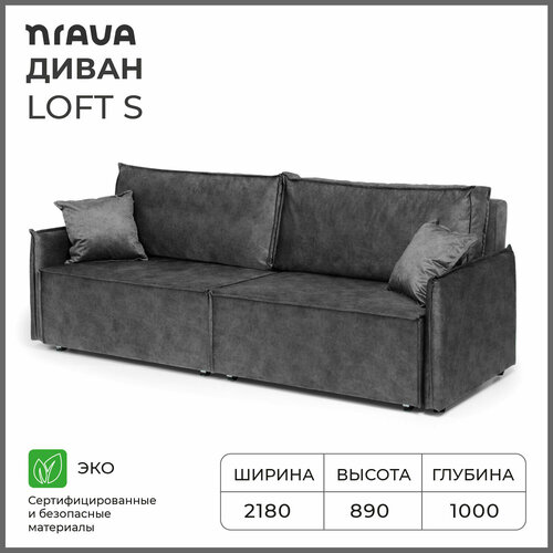 Диван-кровать NRAVA Loft S 2180х1000х890 ROCK 08 графит