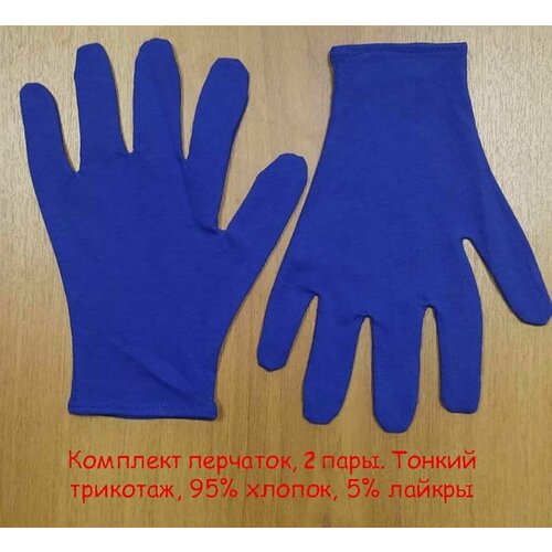 Тонкие хлопковые перчатки, размер S,2 пары.