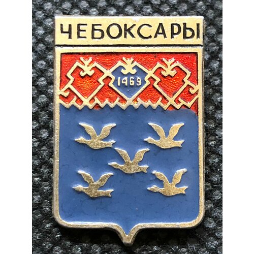 Значок СССР Чебоксары #8
