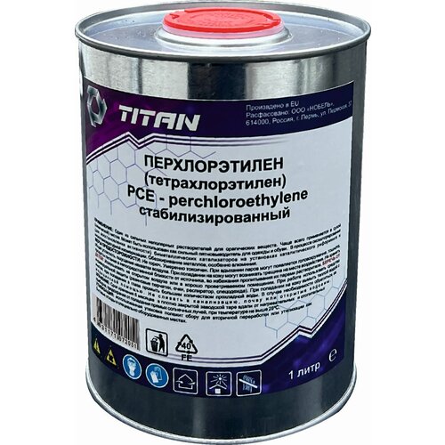 Перхлорэтилен (тетрахлорэтилен) 1 литр