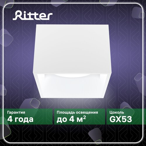 Светильник накладной Arton, квадрат, 100х100х73мм, GX53, алюминий, белый, настенно-потолочный светильник для гостиной, Ritter, 51401 5
