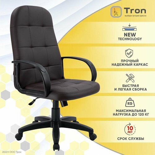 Кресло компьютерное офисное Tron V1 экокожа Prestige/ Standart-1021, т. коричневый