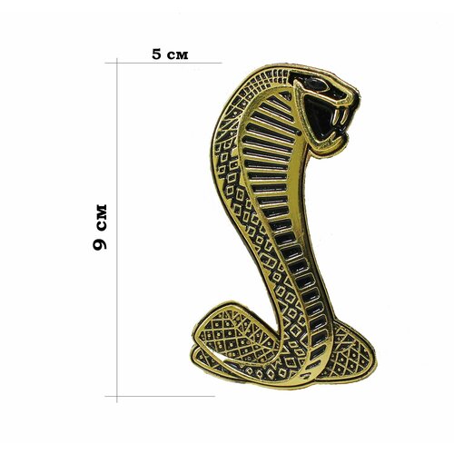 Змея-кобра, объёмная металлическая наклейка