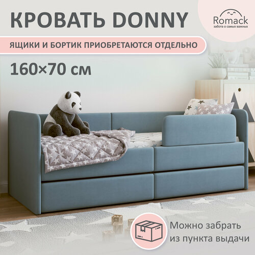 Кровать детская Romack Donny 160х70 с ортопедическим основанием, мягким изголовьем, голубая