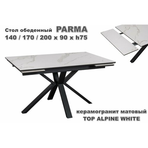 Стол кухонный Терминал PARMA раздвижной 140/200х90, керамогранит матовый Белый мрамор