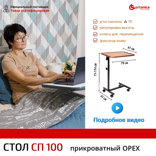 Ortonica СП100, ДхШ: 78 х 40 см, толщина столешницы: 2 см, орех