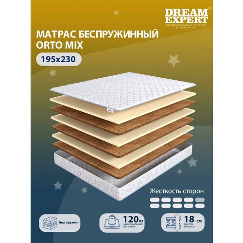 Матрас DreamExpert Orto Mix жесткость высокая и выше средней, двуспальный, беспружинный, на кровать 195x230
