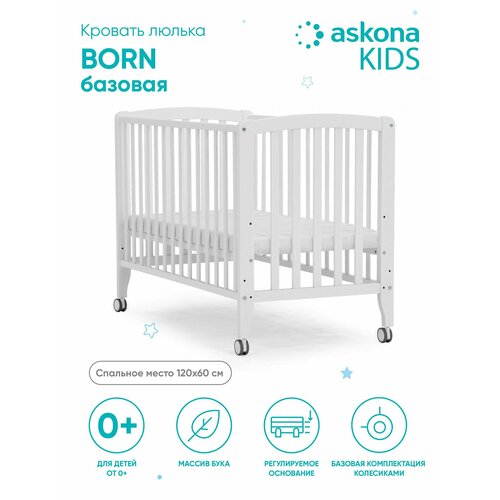 Кровать 120*060 Born (Борн) базовая, белая