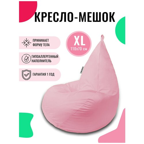 Кресло-мешок PUFON груша XL Мини нежно-розовый