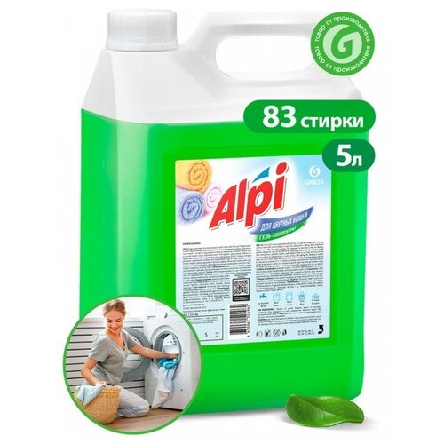 Жидкое средство для стирки Grass Alpi, гель, для цветных тканей, 5 л./В упаковке шт: 1