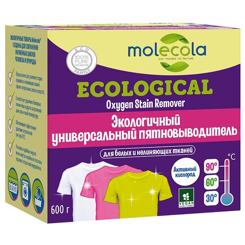 Отбеливатель-пятновыводитель Molecola Экологичный, 600 г, для замачивания, для мебели и ковров