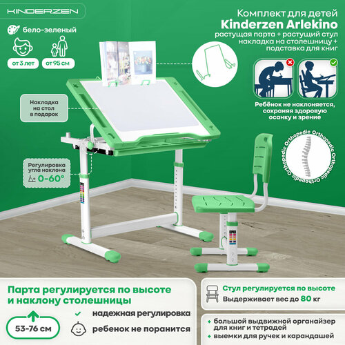 Эргономичный комплект парта и стул Kinderzen Arlekino с аксессуарами белый/зеленый