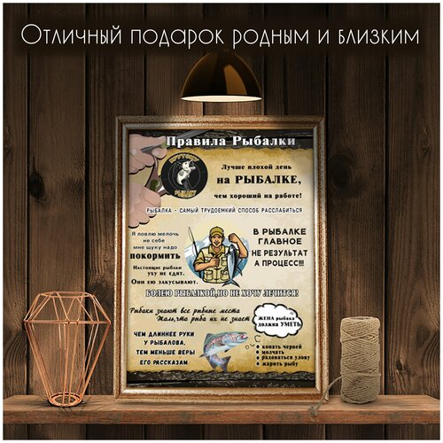 Постеры для интерьера Правила Дома "Рабалки" 40*30см 1 плакат в крафтовой упаковке (без рамки)