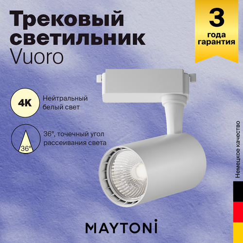Трековый светильник Maytoni Technical TR003-1-6W4K-M-W