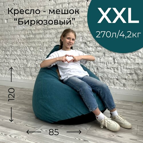 Кресло-мешок мягкое, ткань велюр, цвет бирюзовый, размер XXL