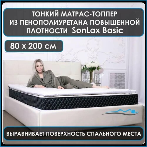 Анатомический тонкий матрас-топпер для дивана, кровати, фиксирующийся на резинках Basic 80*200