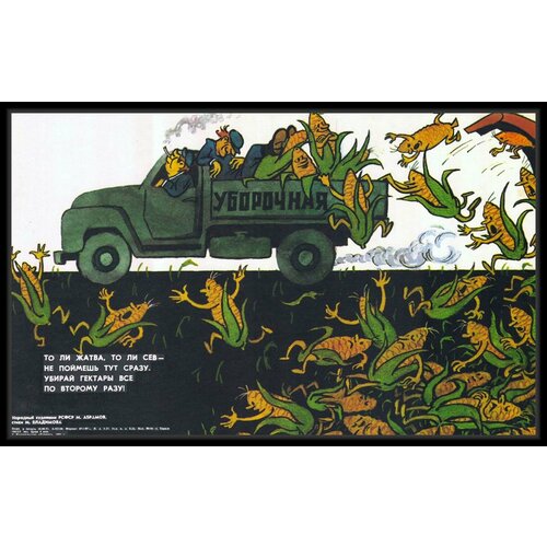 Редкий антиквариат; Плакаты СССР - осень в сельском хозяйстве; Формат А1; Офсетная бумага; Год 1981 г; Высота 28 см.