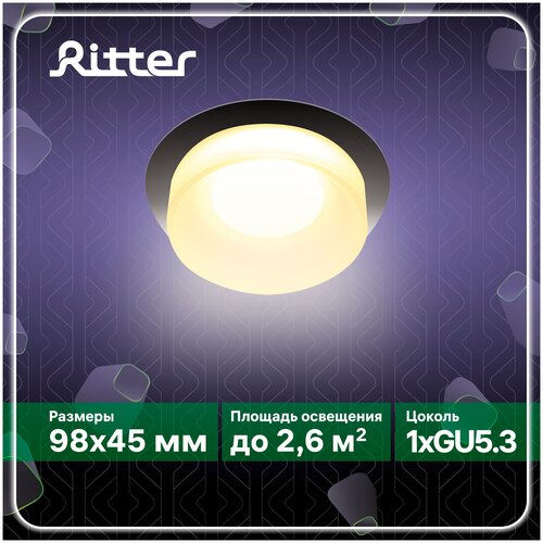 Точечный светильник встраиваемый Ritter RDS-98MR16-SB