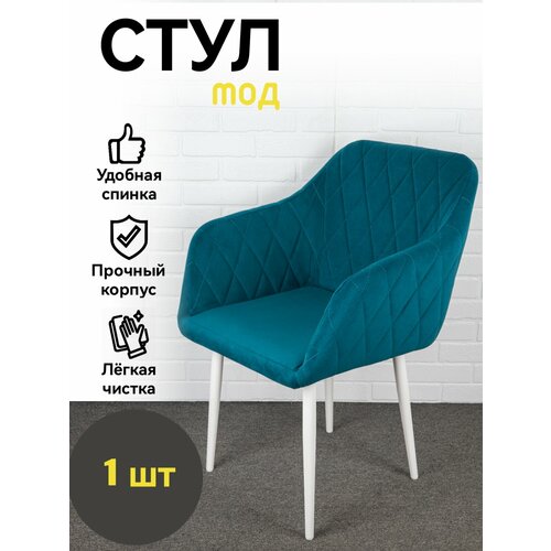 Стул для кухни, для гостиной, для офиса, Мод, Azzurro mebel, металлокаркас, синий, белые ножки