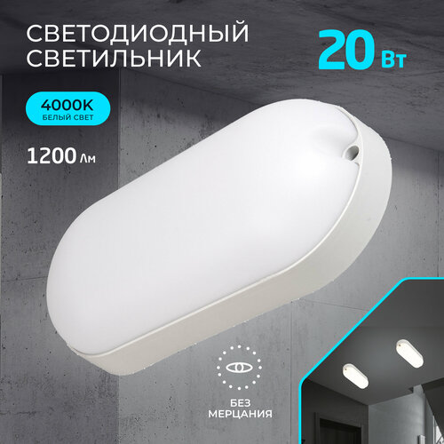 Настенно-потолочный светодиодный светильник HIPER H957-6 / LED / 20W Белый