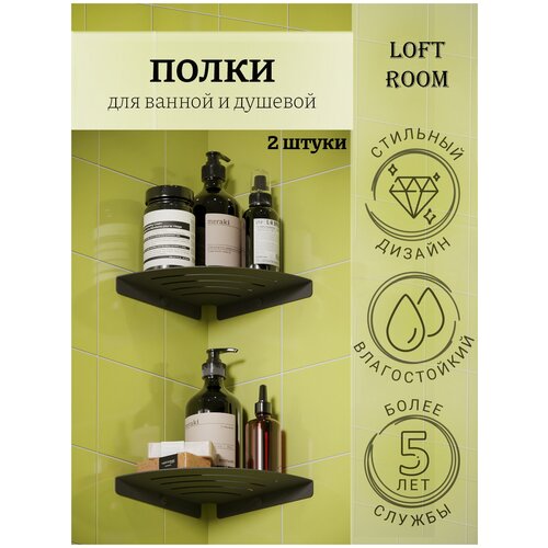 Полка держатель угловой металл Black Loft Room комплект