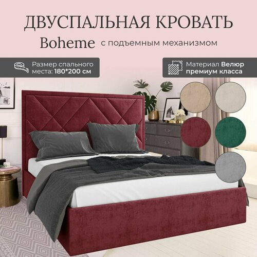 Кровать с подъемным механизмом Luxson Boheme двуспальная размер 180х200