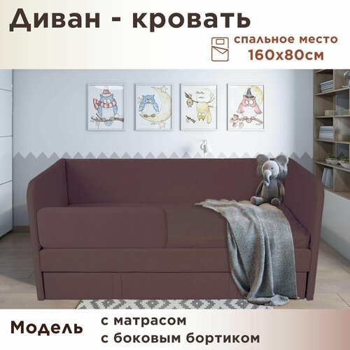 Кровать детская Бимбо 160 Velvet Lux 55 кровать+матрас+бортик