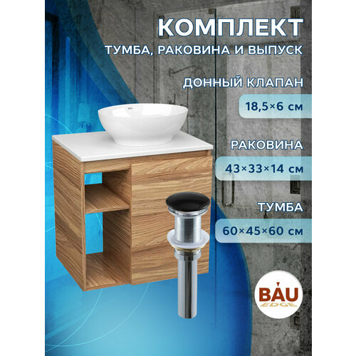 Тумба Bau Dream Blackwood 60 правая, раковина BAU Nimb 41х33, выпуск клик клак, черный