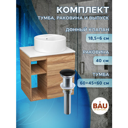 Тумба Bau Dream Blackwood 60 правая, раковина BAU Element D40, белая, выпуск клик клак черный