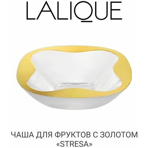 Блюдо для фруктов с золотом "Stresa" Lalique