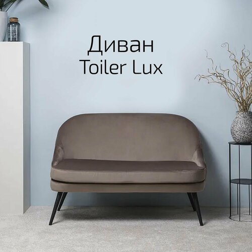 Диван прямой "Toiler Lux" Грей