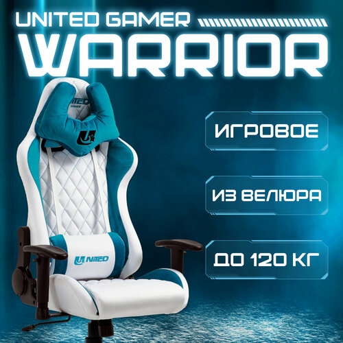 Кресло компьютерное UNITED GAMER WARRIOR, белый/синий велюр