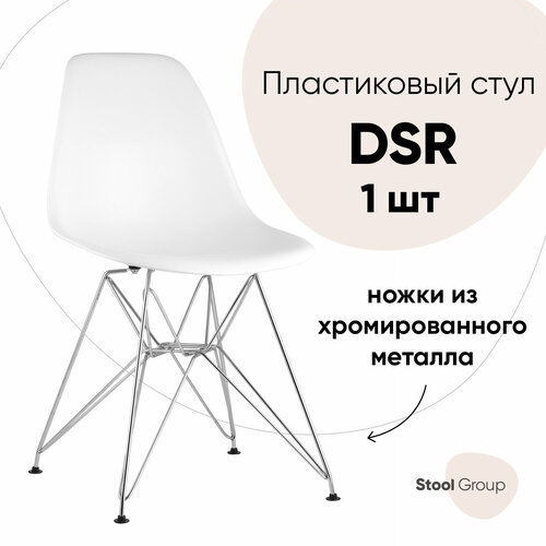 Стул для кухни DSR NEW белый