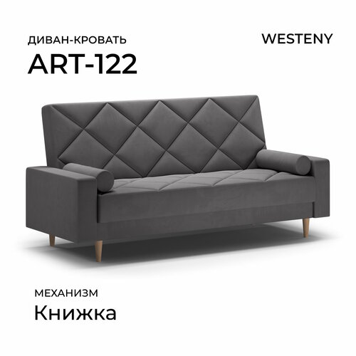 Диван раскладной ART-122 Темно-серый