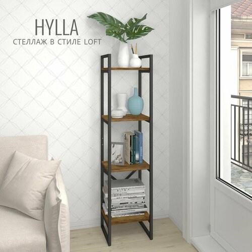 Стеллаж HYLLA LOFT, коричневый, напольный, модульный шкаф с 4 деревянными полками, 141х34х30 см, гростат