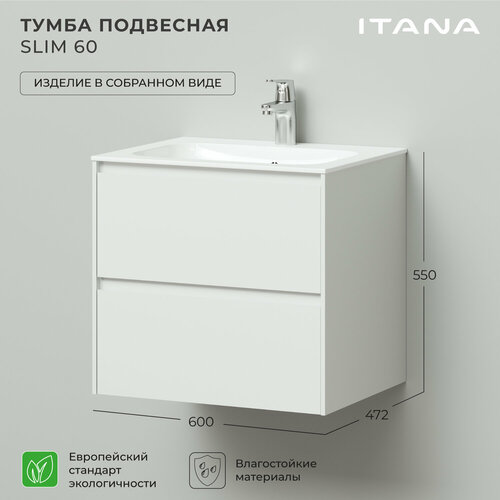 Тумба под раковину в ванную, тумба для ванной Итана Slim 60 600х472х550 подвесная Белый матовый