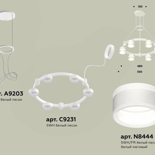Комплект подвесного светильника с акрилом Techno Ring XR92031202/6 SWH/FR белый песок/белый матовый GX53 (A9203, C9231, N8444)