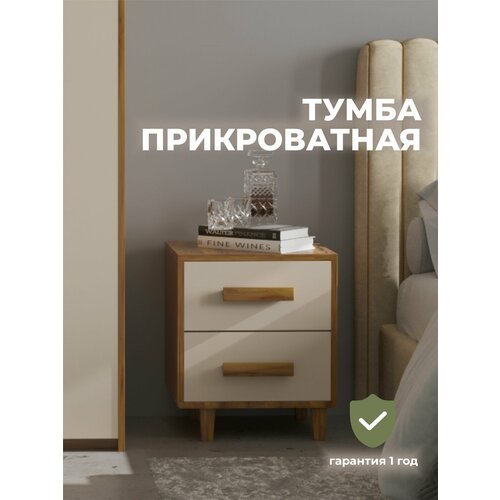 Тумба NEO бежевая, тумба с 2 ящиками, тумба прикроватная, тумба для прихожей, тумба под стол, тумба в коридор, тумбачка, тумба в спальню, тумба офисная, тумба напольная, тумба комод, тумба в гостиную, тумба приставная