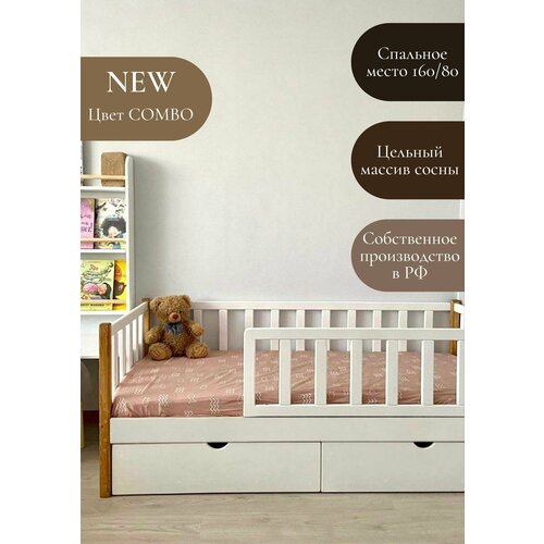 Детская кровать BabyRoom Сканди делюкс комбо 180х90