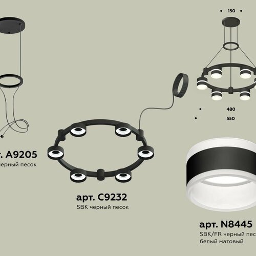 Комплект подвесного светильника с акрилом Techno Ring XR92051202/6 SBK/FR черный песок/белый матовый GX53 (A9205, C9232, N8445)